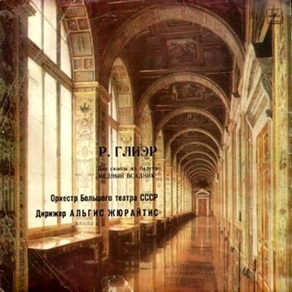 Gliere Bronze Horseman ballet suites 1,2 Bolshoi ThO, cond